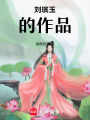 生命主題曲