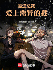 霸道總裁愛上離異的我