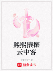 熙熙攘攘云中客