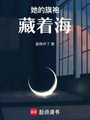 她的旗袍藏著海