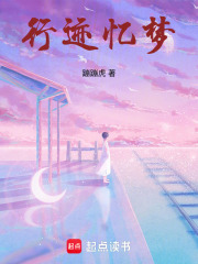 行跡憶夢
