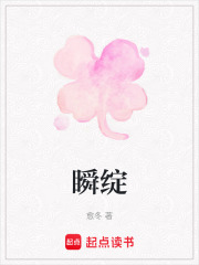 瞬綻