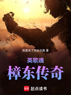 英歌魂：樟東傳奇