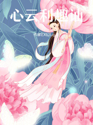 心云利趣訕