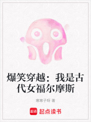 爆笑穿越：我是古代女福爾摩斯