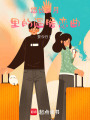 悠長歲月里的溫暖戀曲