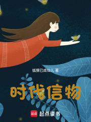 時代信物
