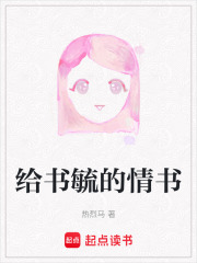 給書毓的情書