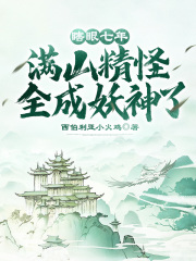 《支教大山》无删减章节目录在线阅读