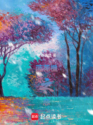藍(lán)花楹之戀
