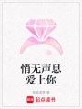 悄無聲息愛上你