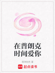 在普朗克時間愛你