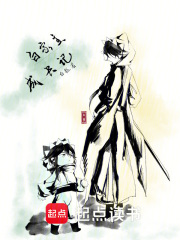 白家主成長記