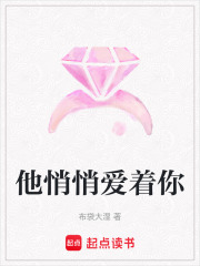 他悄悄愛(ài)著你