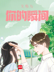 定格與你的瞬間