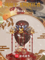 鳳凰于飛，劌劌其羽