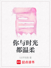你與時光都溫柔