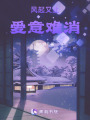 南時不知心