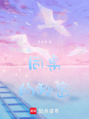同桌的秘密