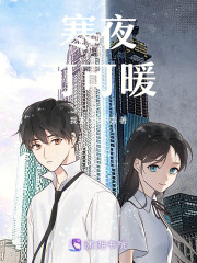 寒夜可可暖