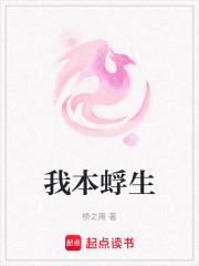 我本蜉生
