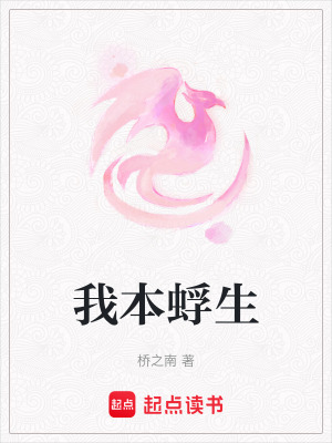我本蜉生
