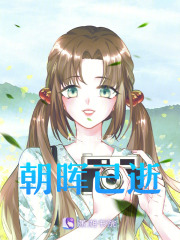 朝暉已逝