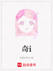 奇i