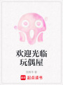 歡迎光臨玩偶屋