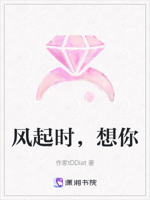 風起時，想你