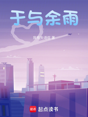 于與余雨