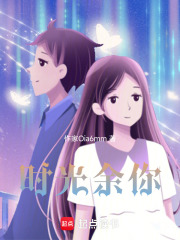 時光余你
