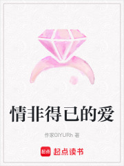 情非得已的愛