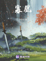 寡凰