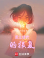 白色的晨曦