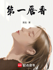 第一唇香
