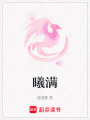 曦滿(mǎn)