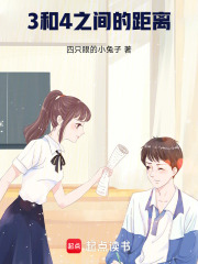 3和4之間的距離