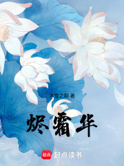 燼霜華