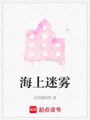 海上迷霧