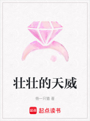 壯壯的天威