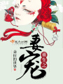 重生之妻寵