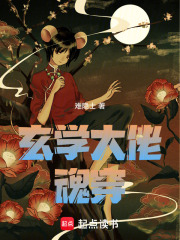 玄學(xué)大佬魂穿高中生