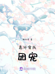 意外穿成團寵