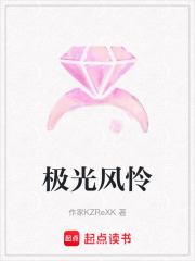 極光風憐