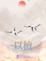以檀