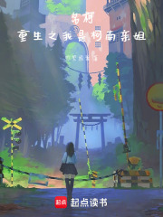 名柯：重生之我是柯南親姐