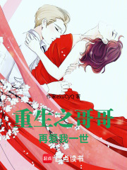 重生之再愛我一世