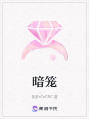 暗籠