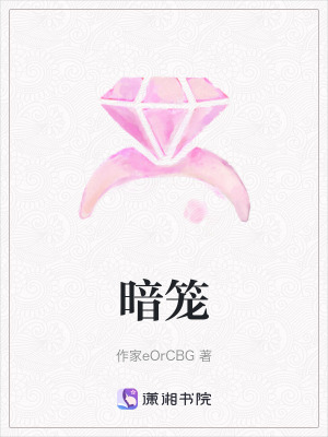 暗籠